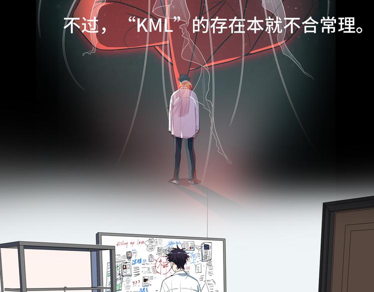 第12话 巧合意外的秒杀74