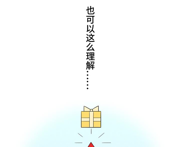 第12话 巧合意外的秒杀78