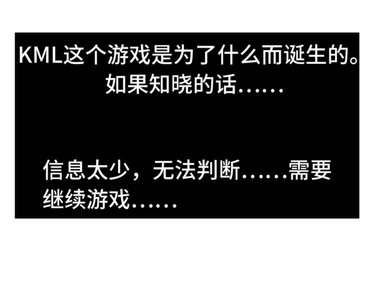 第12话 巧合意外的秒杀80