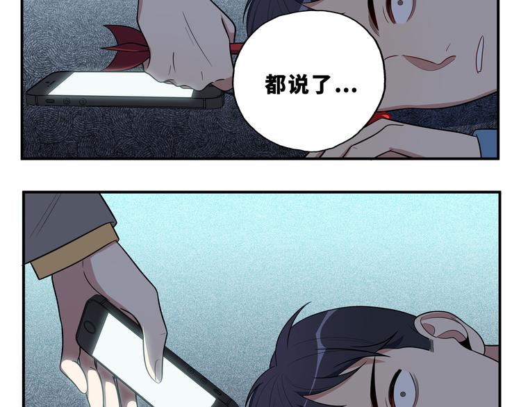 第16话 你的甜筒好像更好吃110