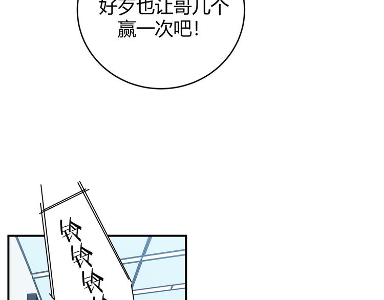 第16话 你的甜筒好像更好吃119