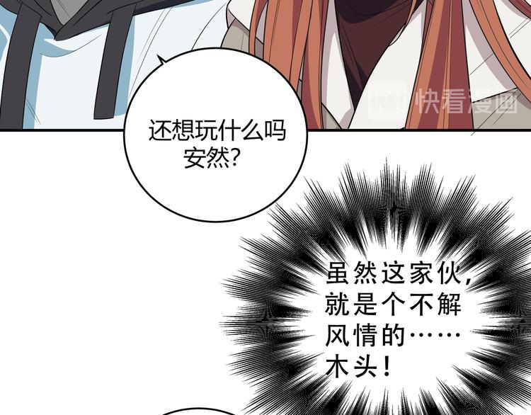 第16话 你的甜筒好像更好吃12