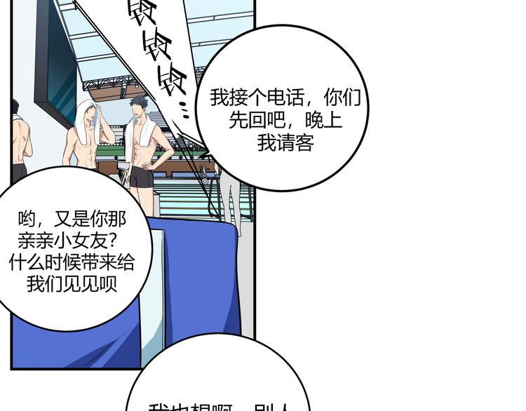 第16话 你的甜筒好像更好吃120