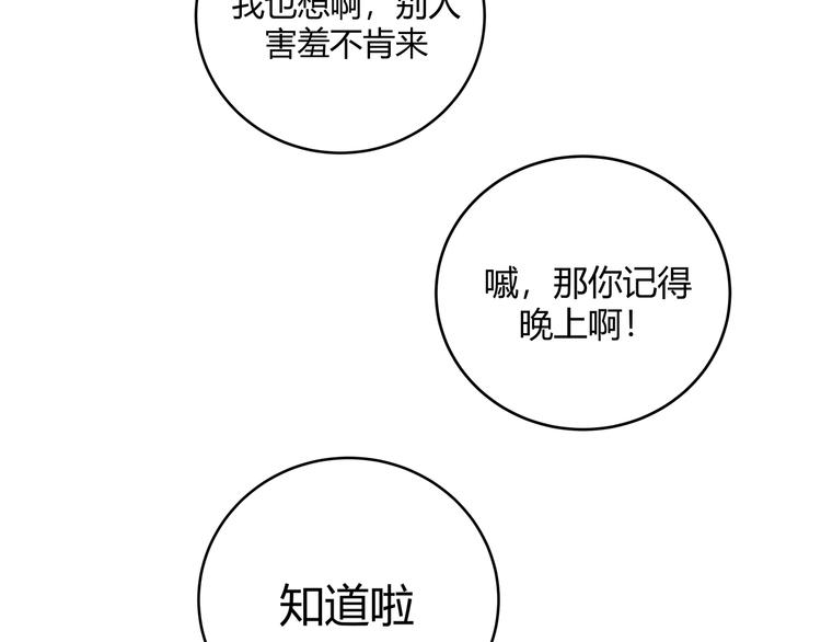 第16话 你的甜筒好像更好吃121