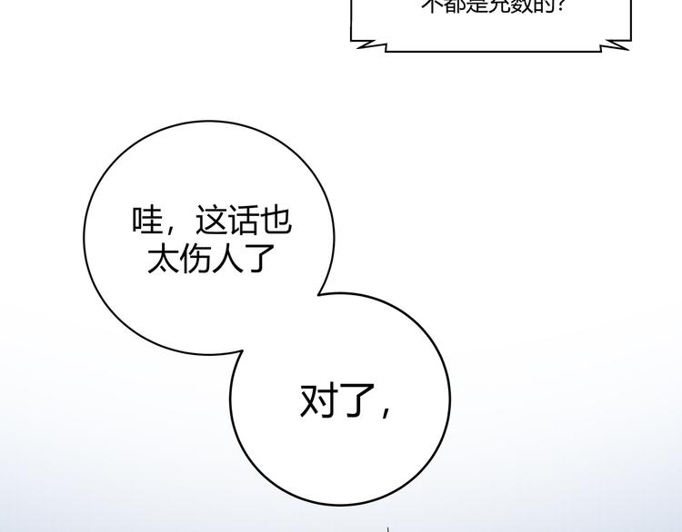 第16话 你的甜筒好像更好吃125