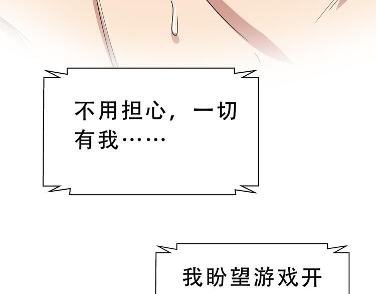 第16话 你的甜筒好像更好吃128