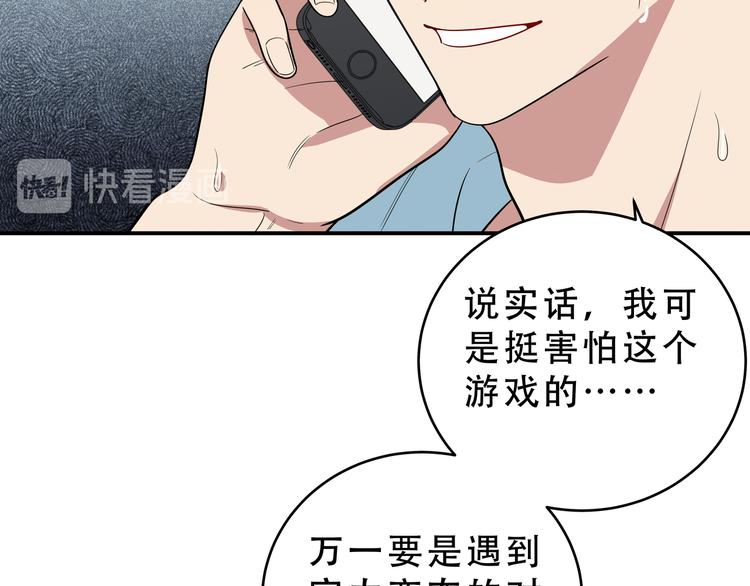 第16话 你的甜筒好像更好吃131