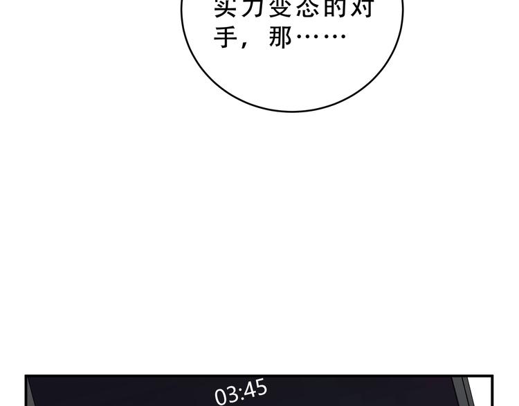 第16话 你的甜筒好像更好吃132