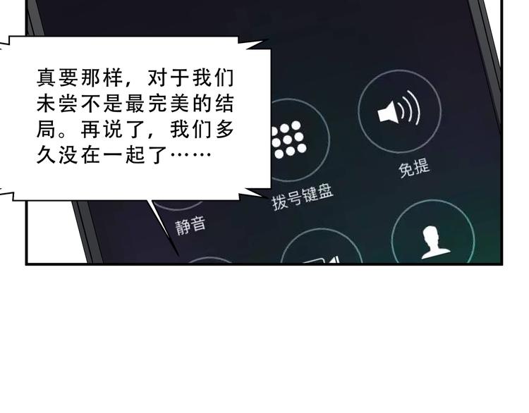 第16话 你的甜筒好像更好吃133