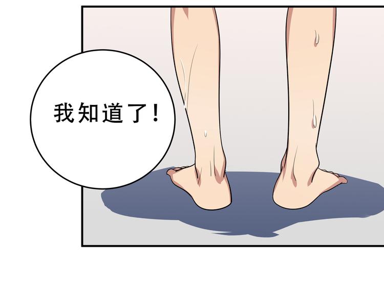 第16话 你的甜筒好像更好吃134