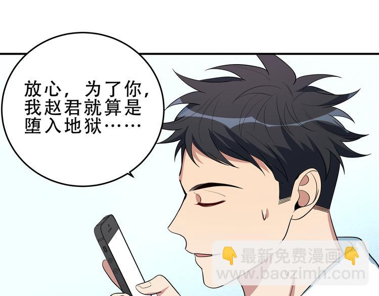 第16话 你的甜筒好像更好吃135