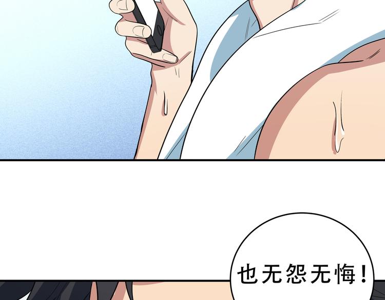 第16话 你的甜筒好像更好吃136