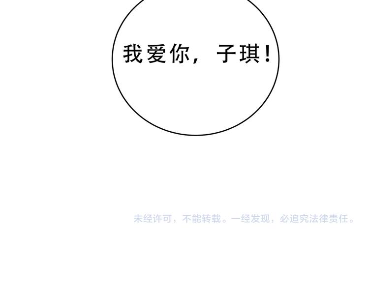 第16话 你的甜筒好像更好吃138