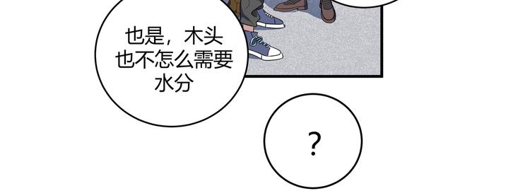 第16话 你的甜筒好像更好吃14