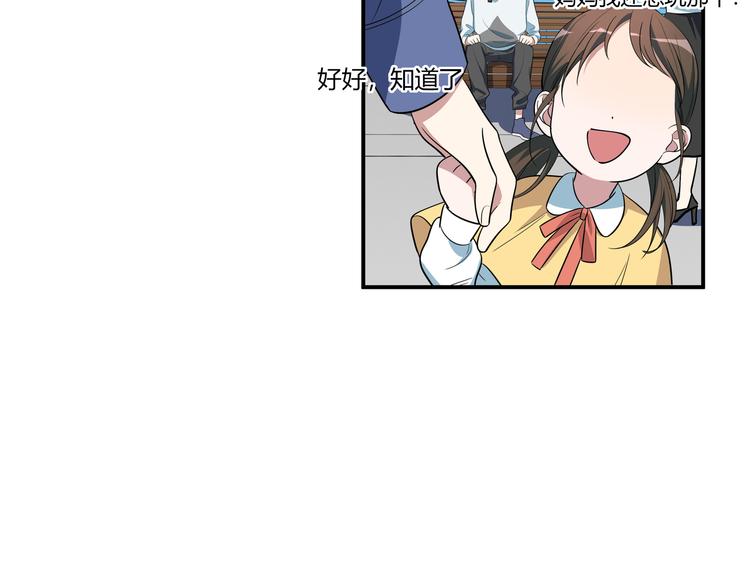 第16话 你的甜筒好像更好吃20