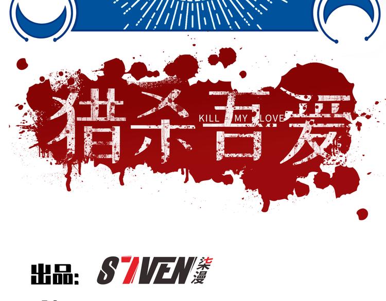 第16话 你的甜筒好像更好吃36