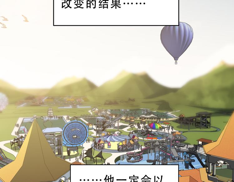第16话 你的甜筒好像更好吃4