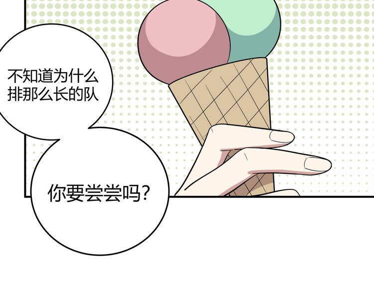 第16话 你的甜筒好像更好吃48