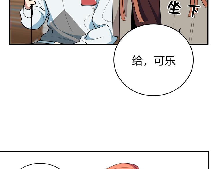 第16话 你的甜筒好像更好吃50