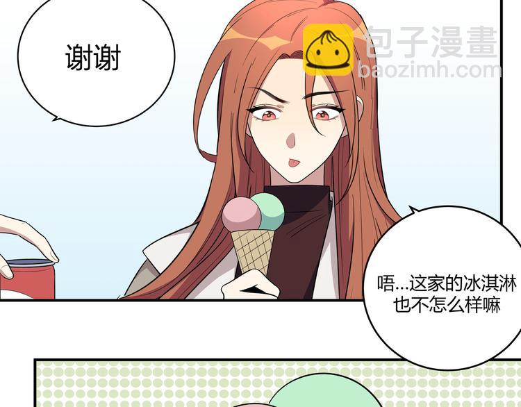 第16话 你的甜筒好像更好吃51