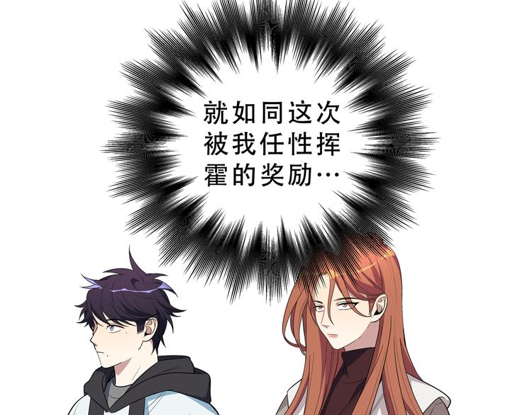 第16话 你的甜筒好像更好吃6