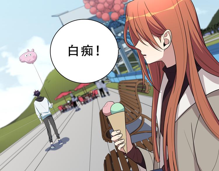 第16话 你的甜筒好像更好吃69