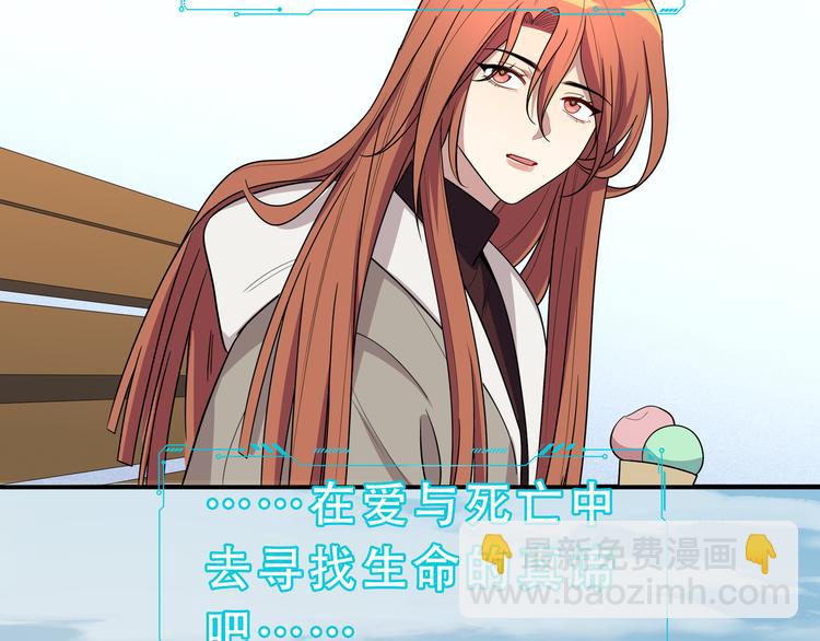 第16话 你的甜筒好像更好吃72
