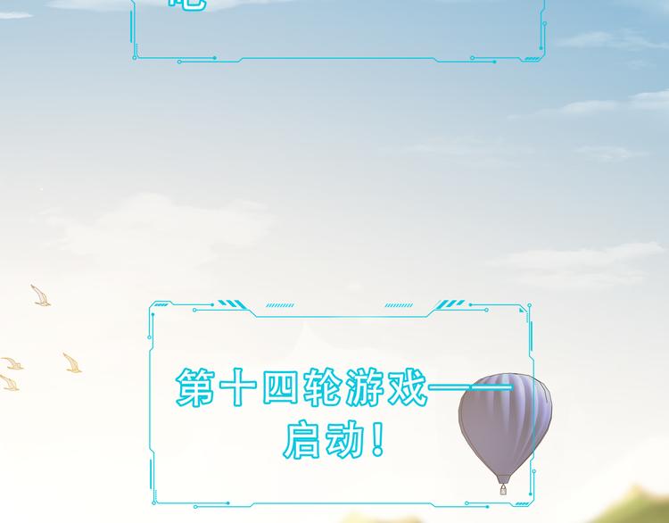 第16话 你的甜筒好像更好吃73