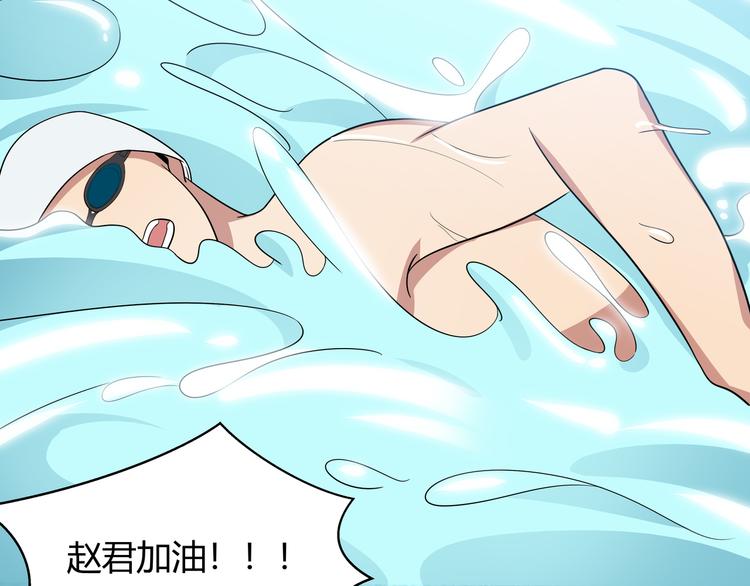 第16话 你的甜筒好像更好吃81