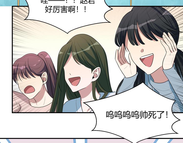 第16话 你的甜筒好像更好吃84