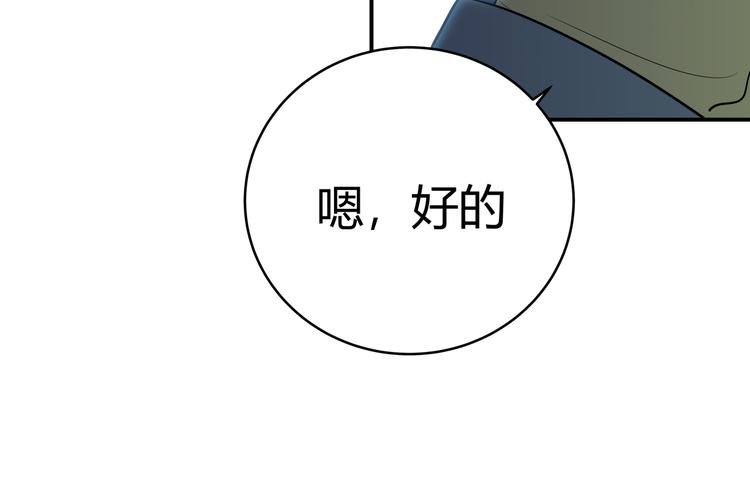 第16话 你的甜筒好像更好吃88