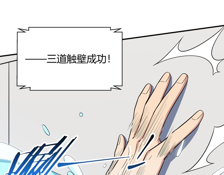 第16话 你的甜筒好像更好吃89