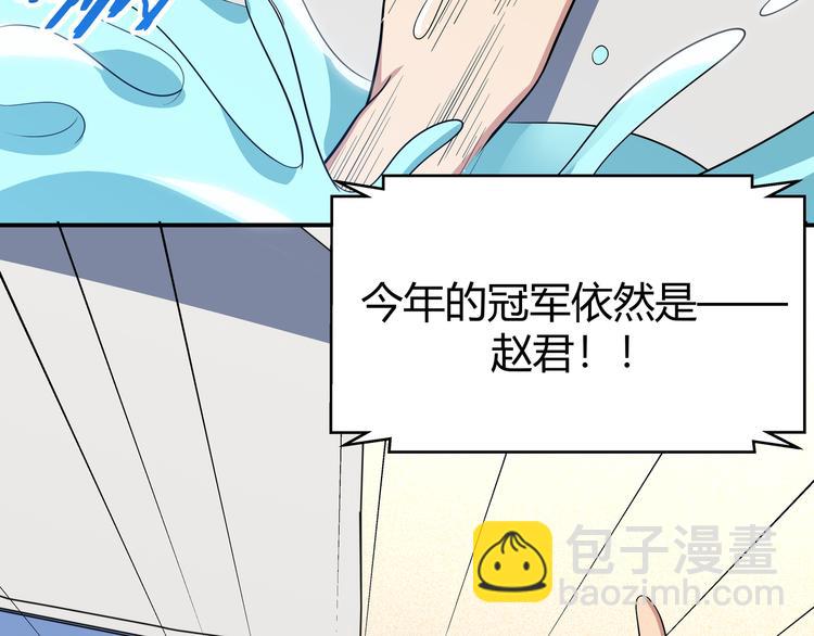 第16话 你的甜筒好像更好吃90