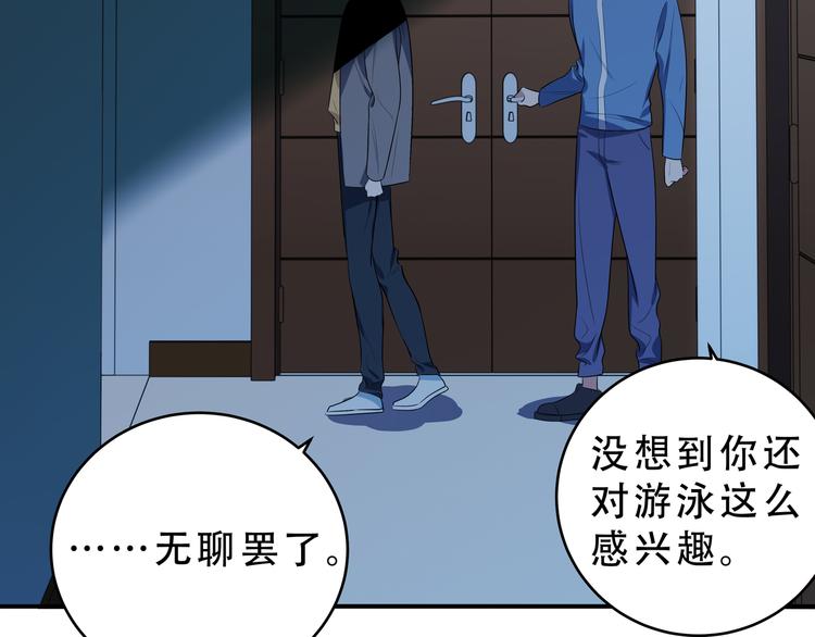 第16话 你的甜筒好像更好吃94