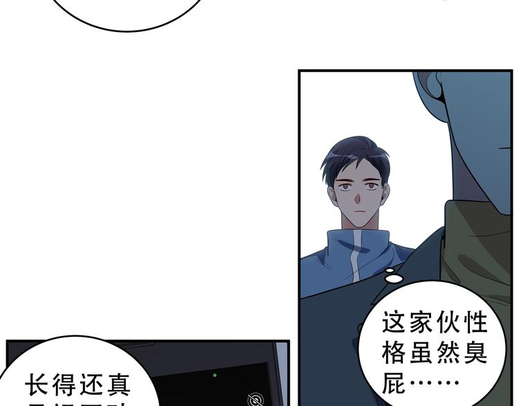 第16话 你的甜筒好像更好吃95