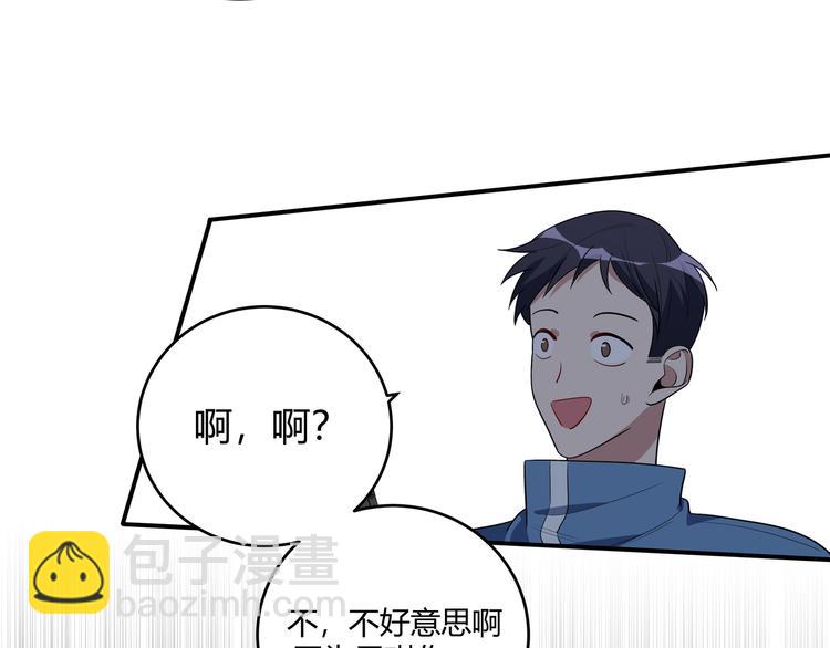 第16话 你的甜筒好像更好吃99