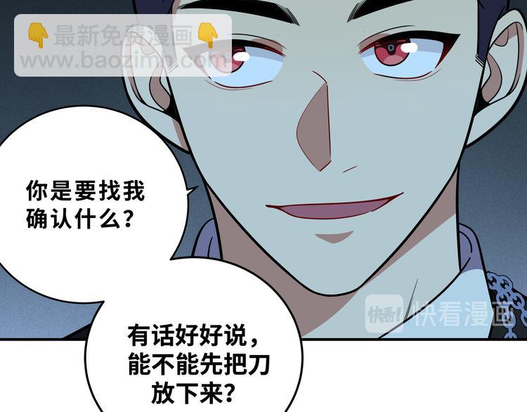 第21话 安然遇袭108