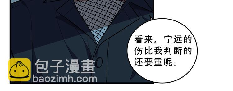 第21话 安然遇袭119