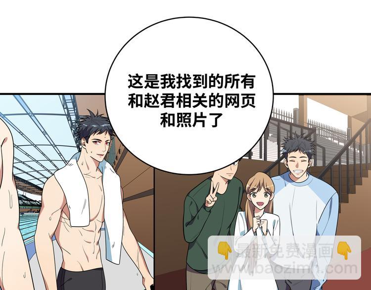 第21话 安然遇袭43