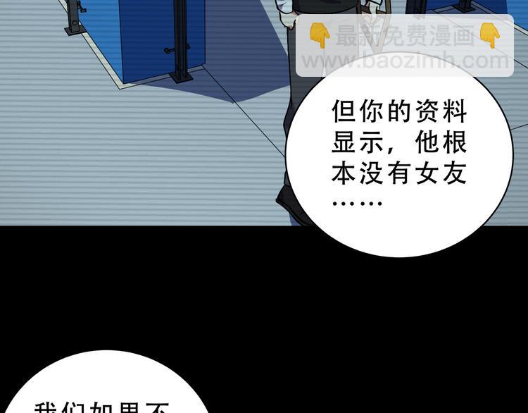 第21话 安然遇袭49