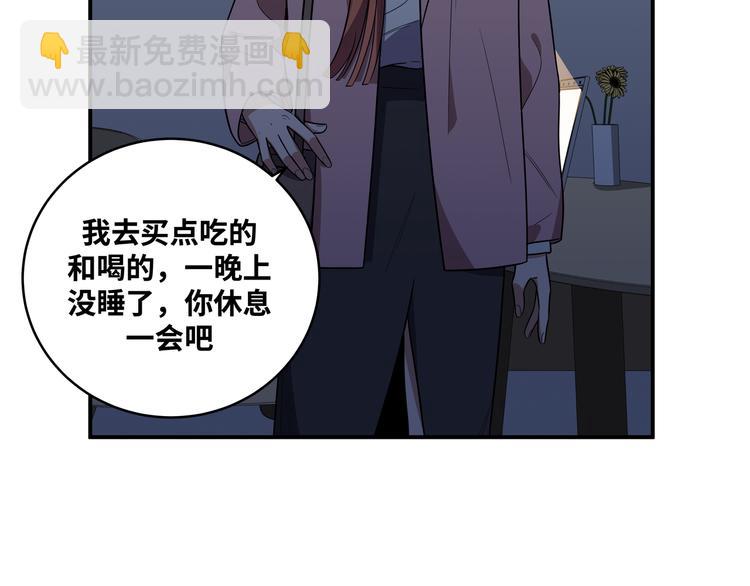 第21话 安然遇袭86