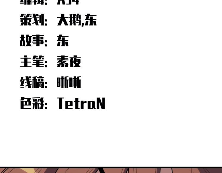 第34话 磁极深渊14