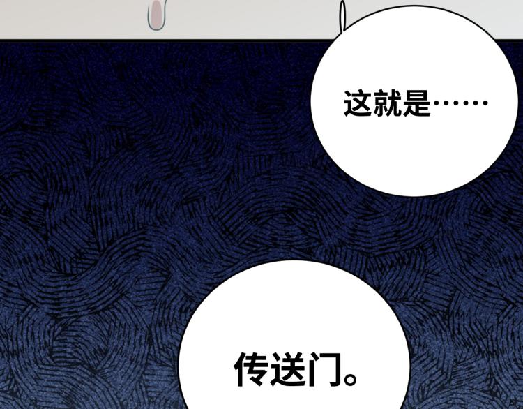 第34话 磁极深渊25