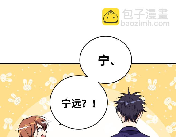 第34话 磁极深渊28