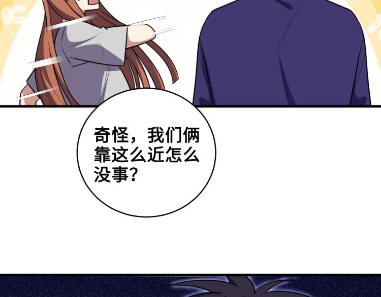 第34话 磁极深渊29