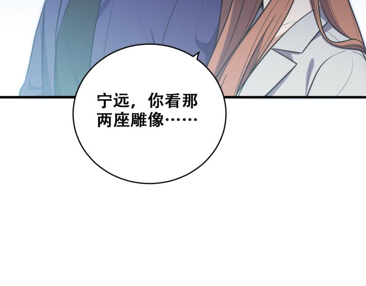 第34话 磁极深渊37