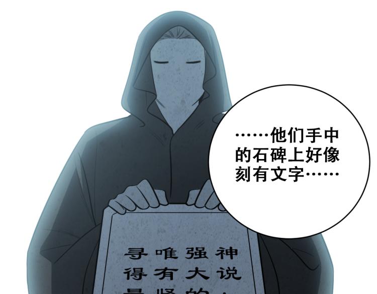 第34话 磁极深渊38