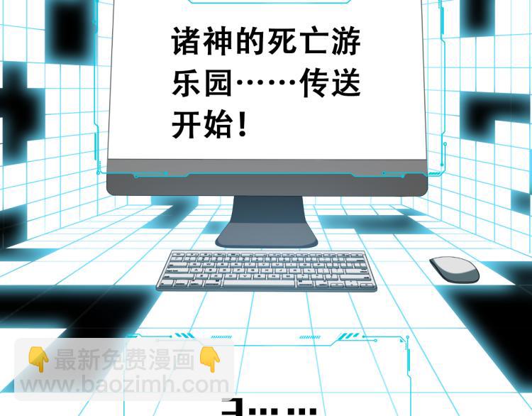第34话 磁极深渊4