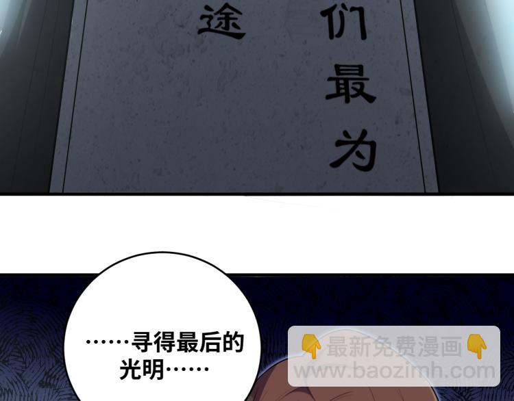 第34话 磁极深渊40