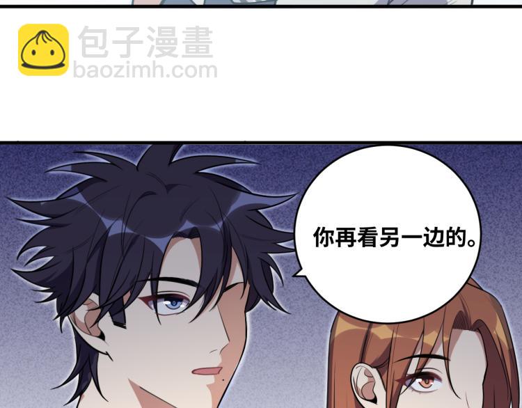 第34话 磁极深渊42